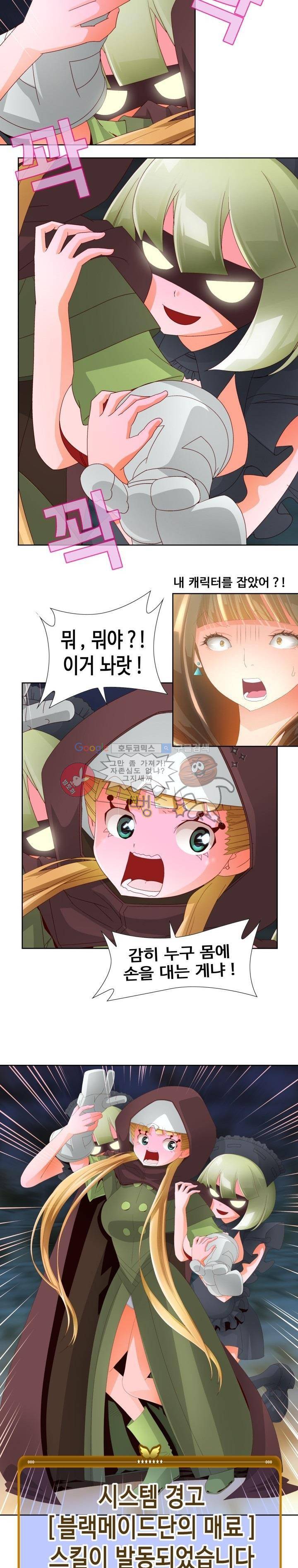 모에모에 던전 7화 3
