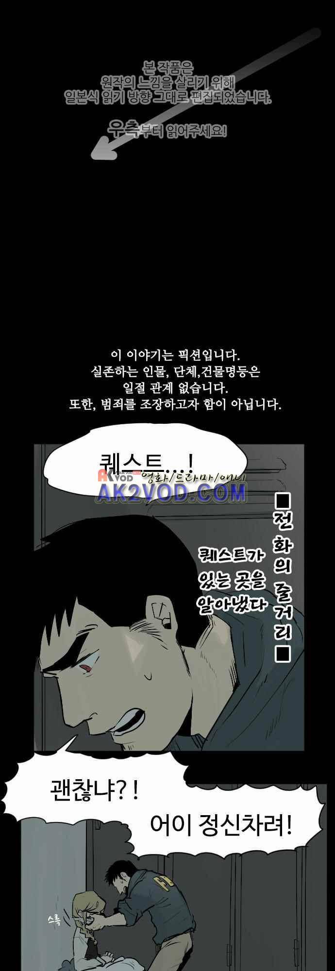 퀸(Queen) 30화 1
