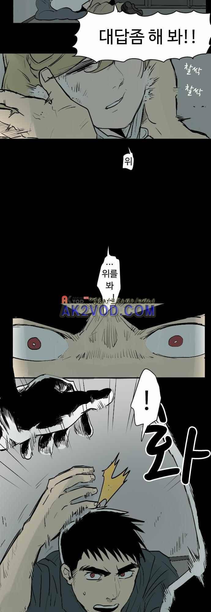 퀸(Queen) 30화 2