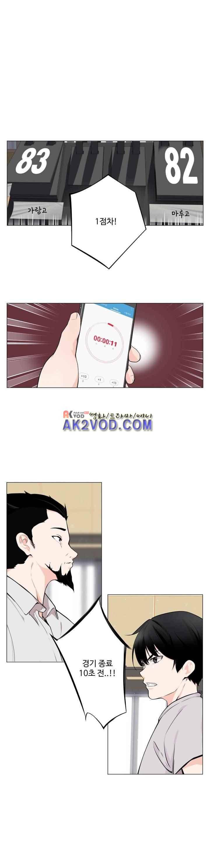백코트 43화 1