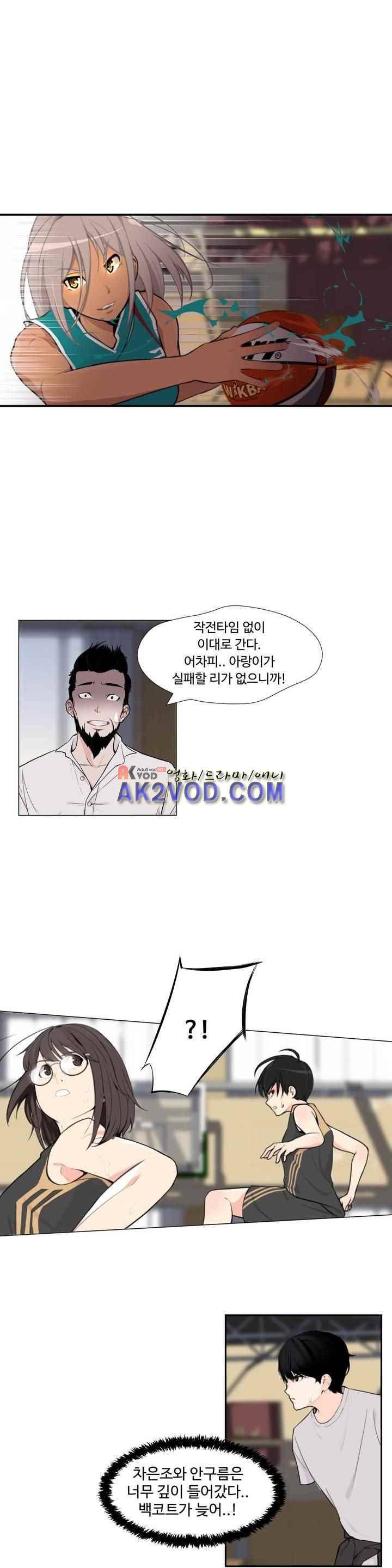 백코트 43화 2