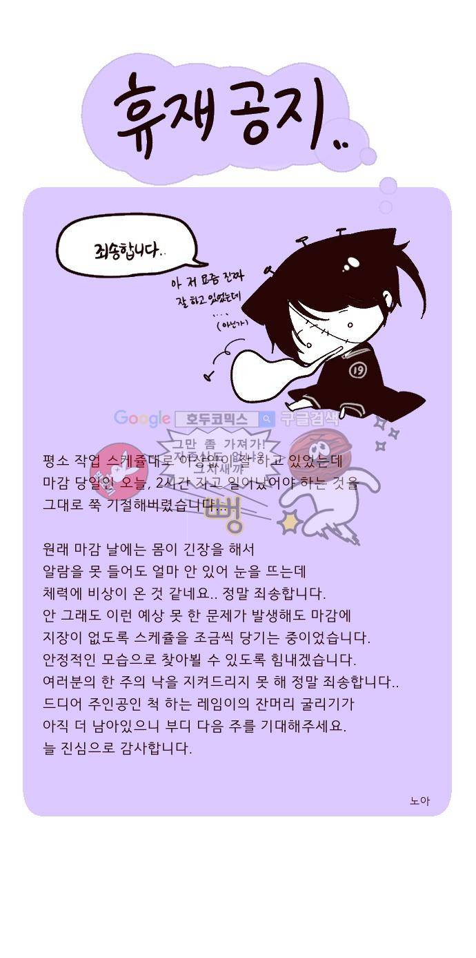 실례지만 잠시 지구 좀 멸망시키겠습니다 - [휴재공지] 1