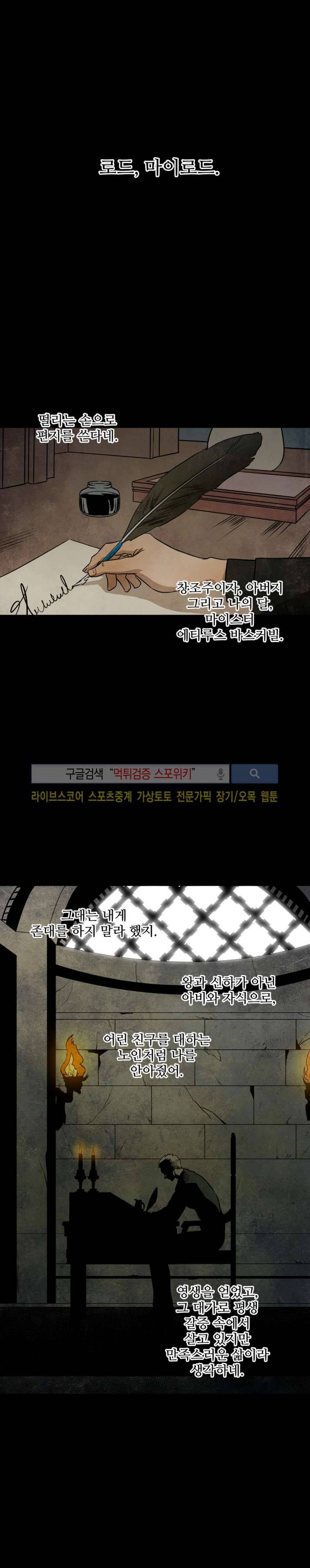 도시야월기담 42화 1