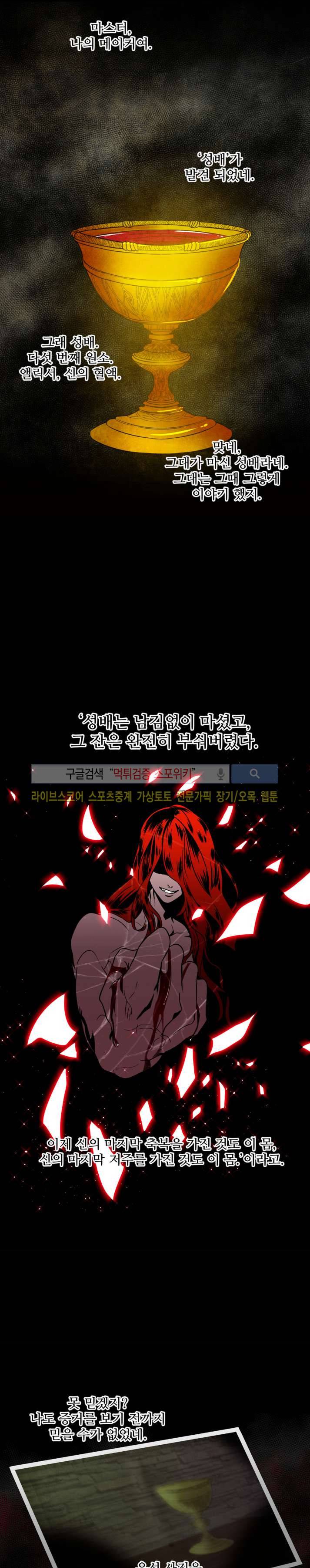 도시야월기담 42화 2
