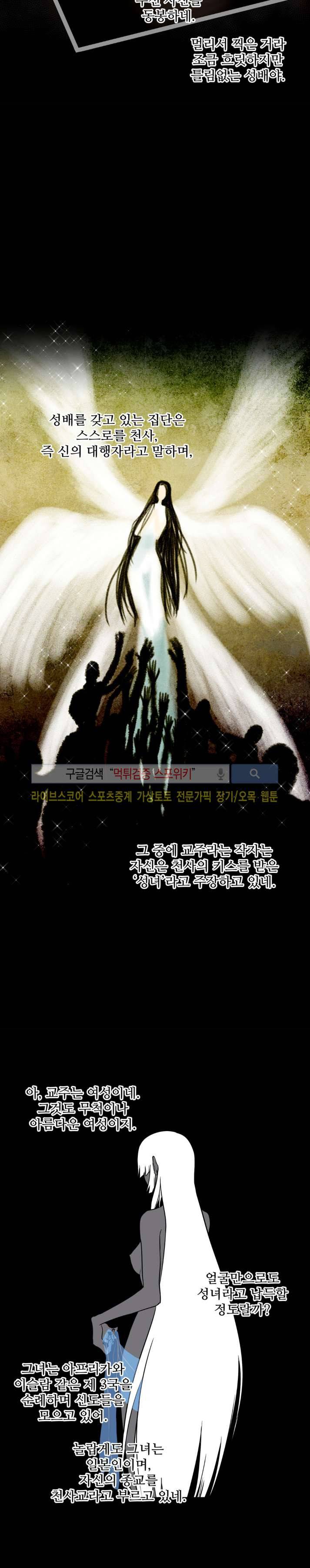 도시야월기담 42화 3