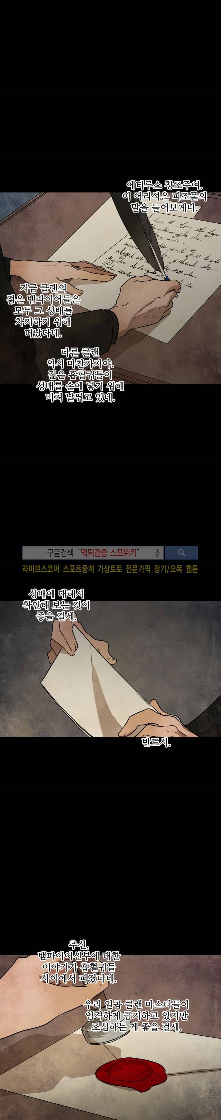 도시야월기담 42화 4