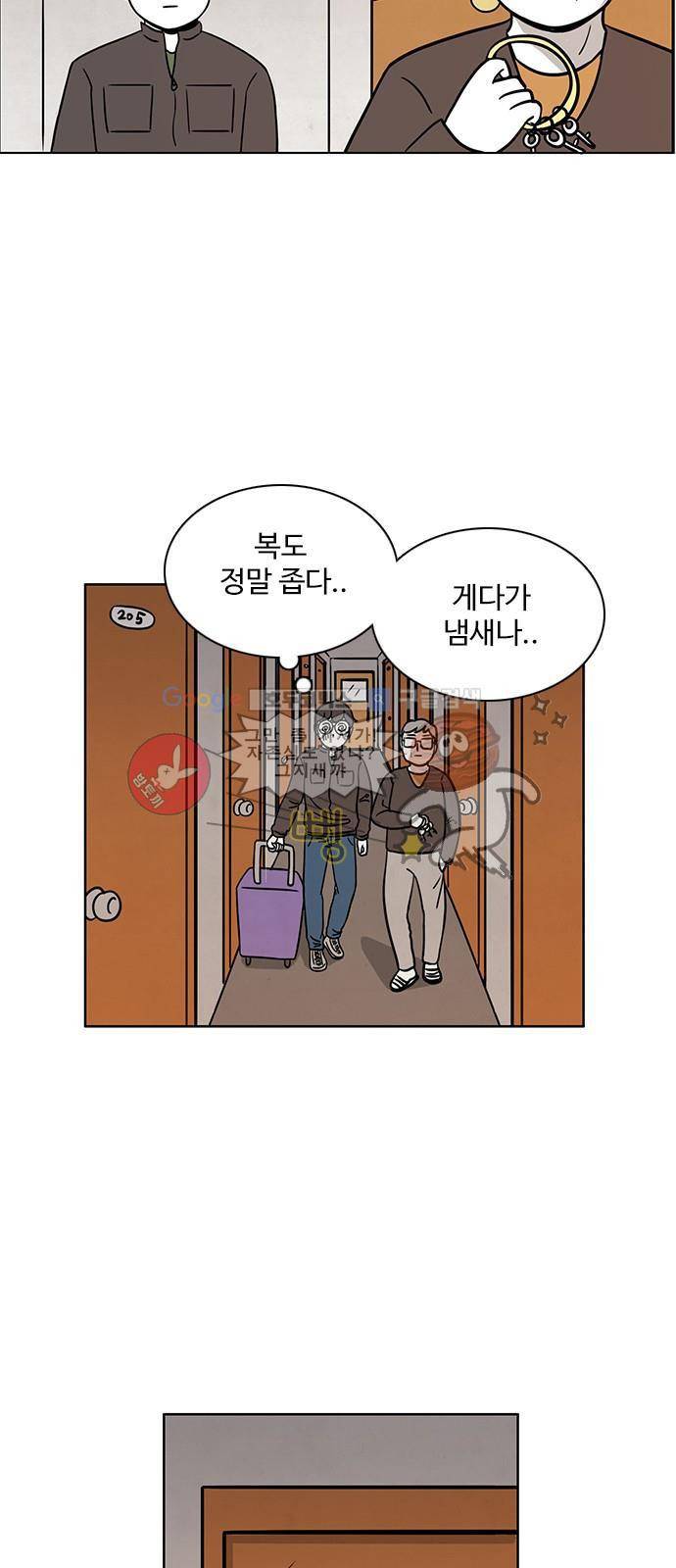 열정호구 72화 - 상대적 박탈감 3