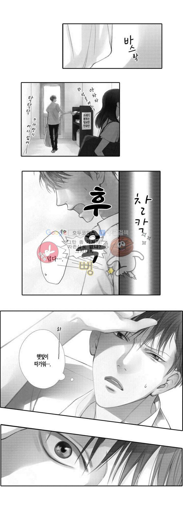 블루 러스트 1화 4