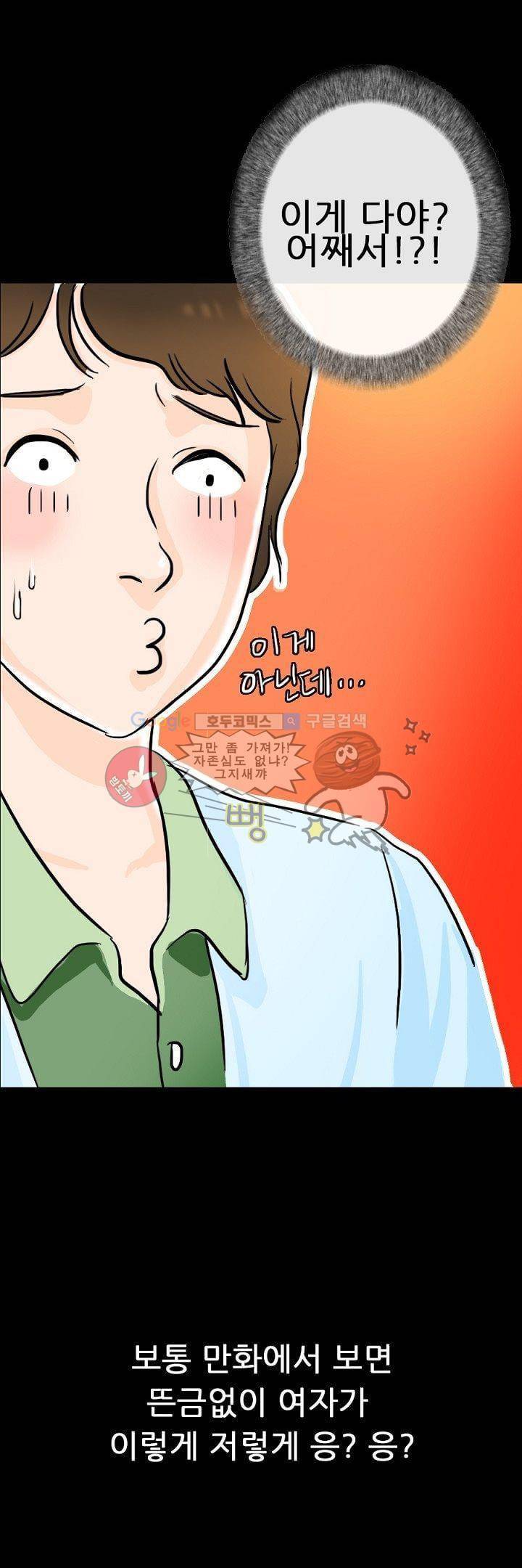 물리치료사K 2화 4