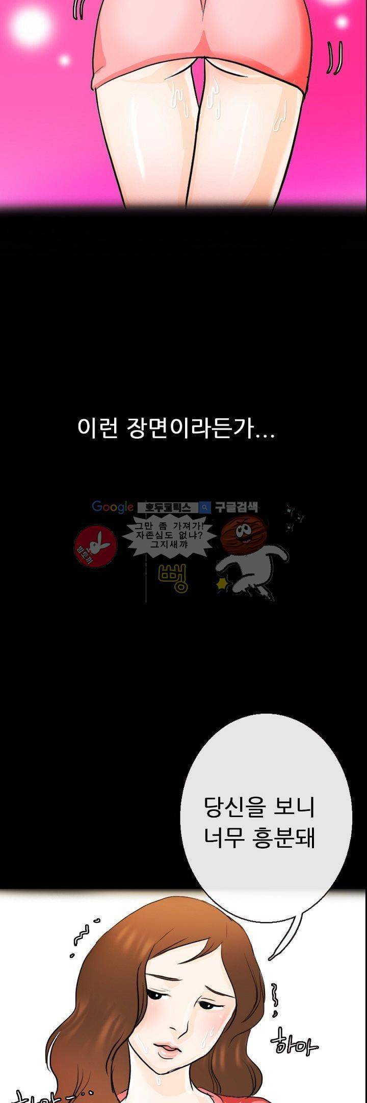 물리치료사K 2화 6