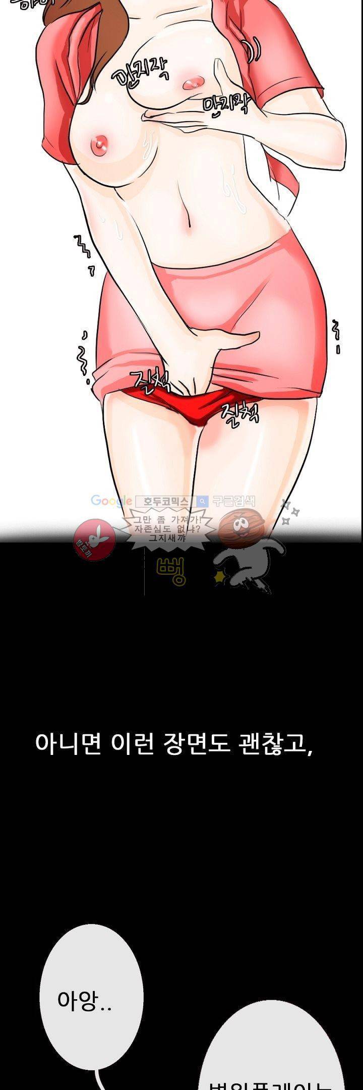 물리치료사K 2화 7