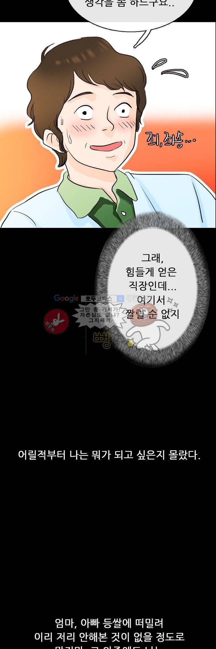물리치료사K 2화 13