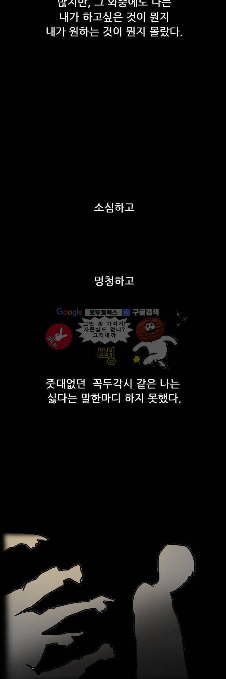 물리치료사K 2화 14