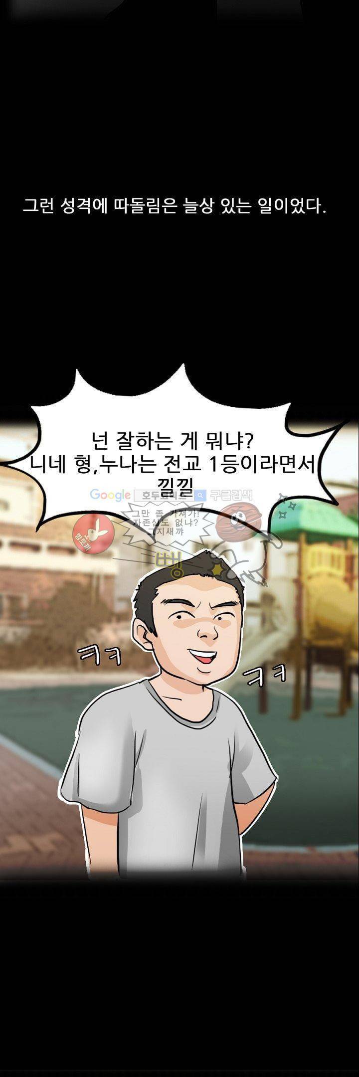 물리치료사K 2화 15
