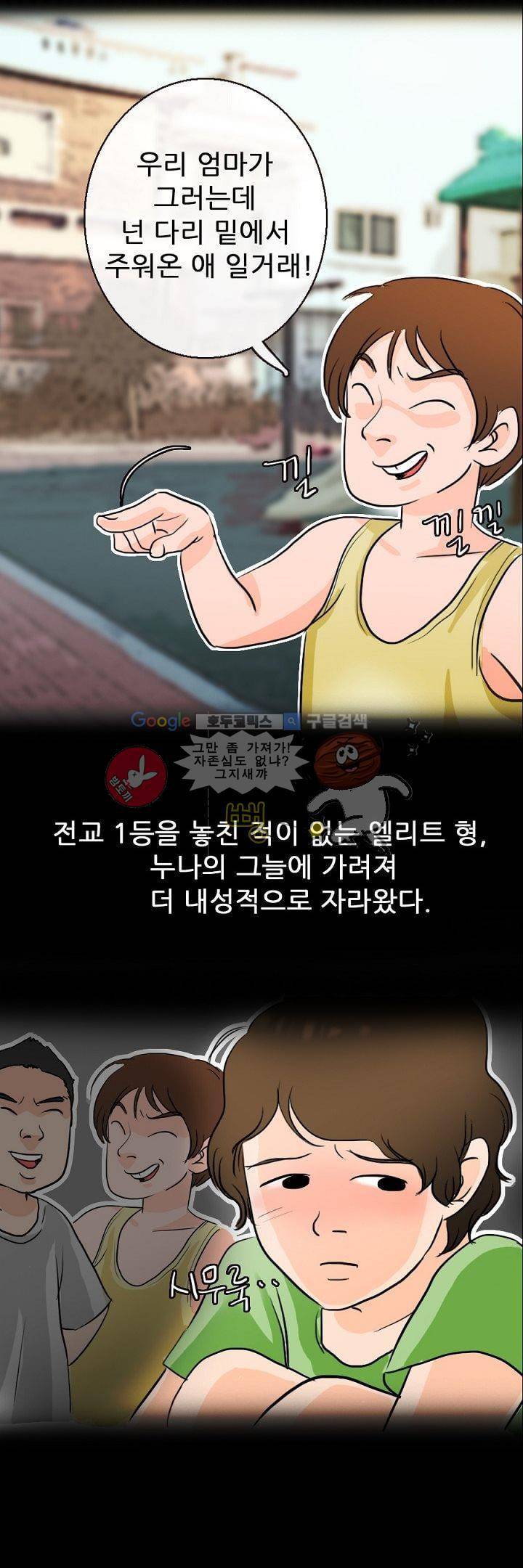 물리치료사K 2화 16