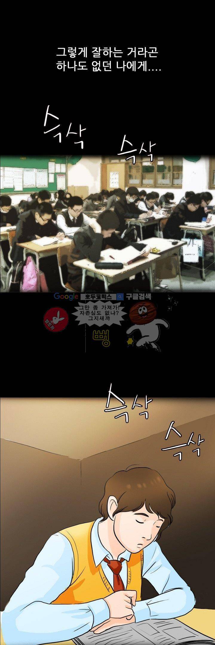 물리치료사K 2화 17