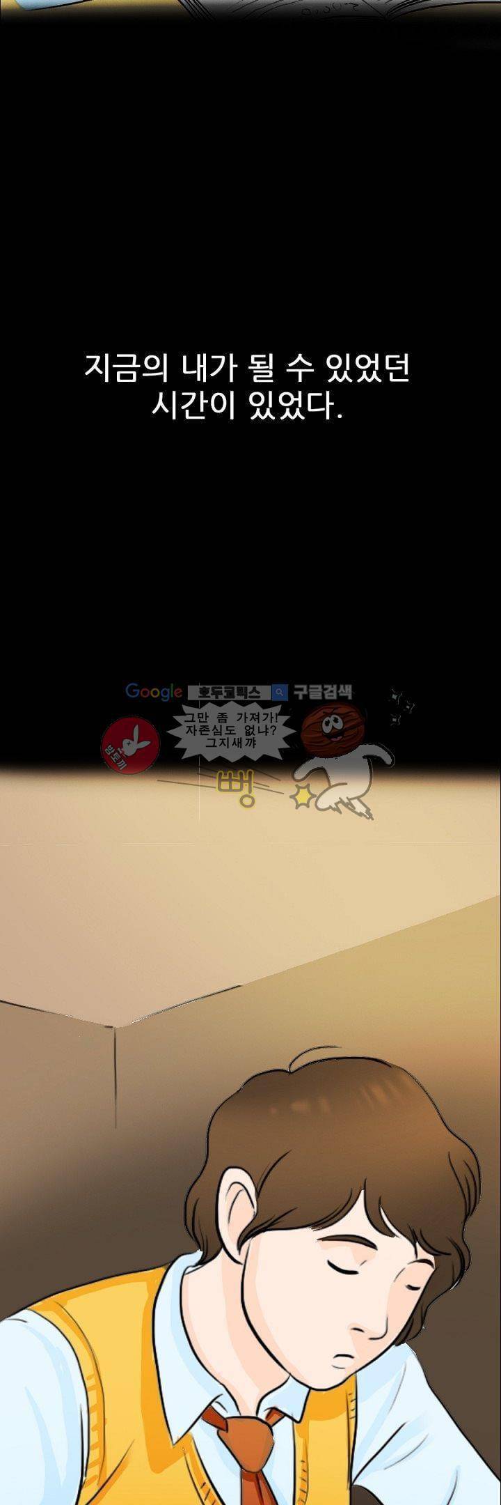 물리치료사K 2화 18