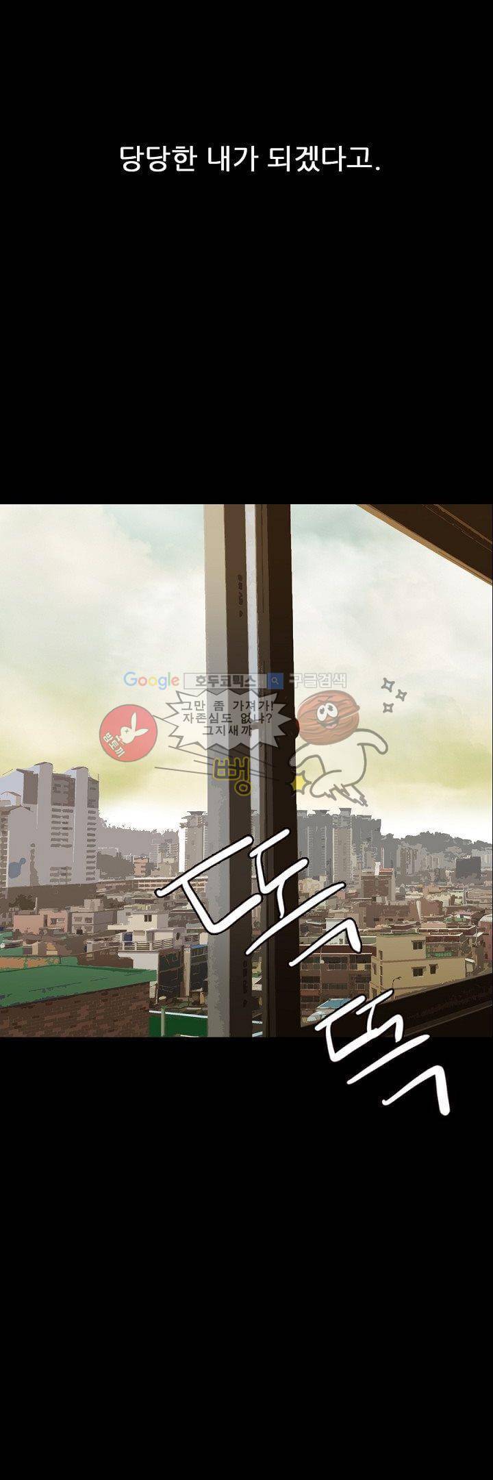 물리치료사K 2화 24