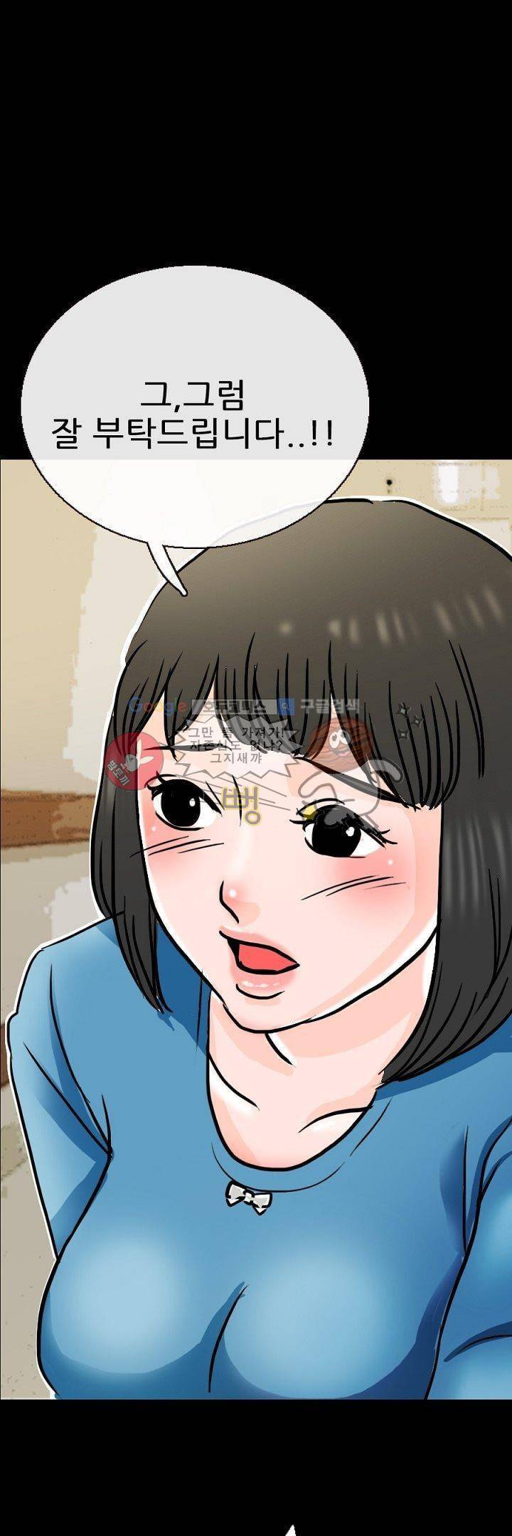 물리치료사K 2화 28