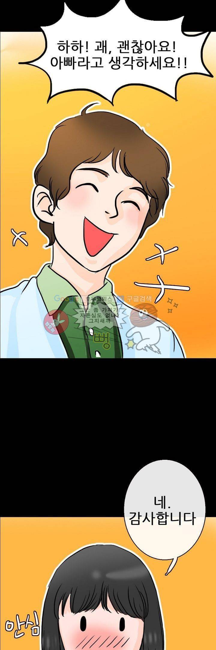 물리치료사K 2화 29