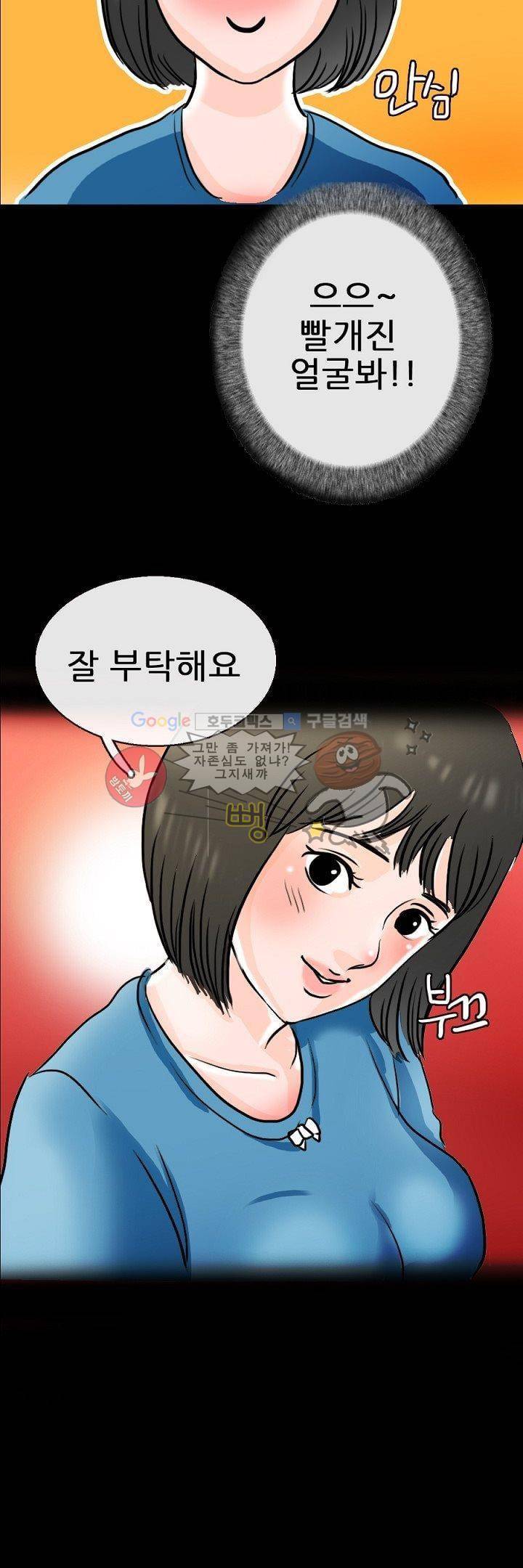 물리치료사K 2화 30