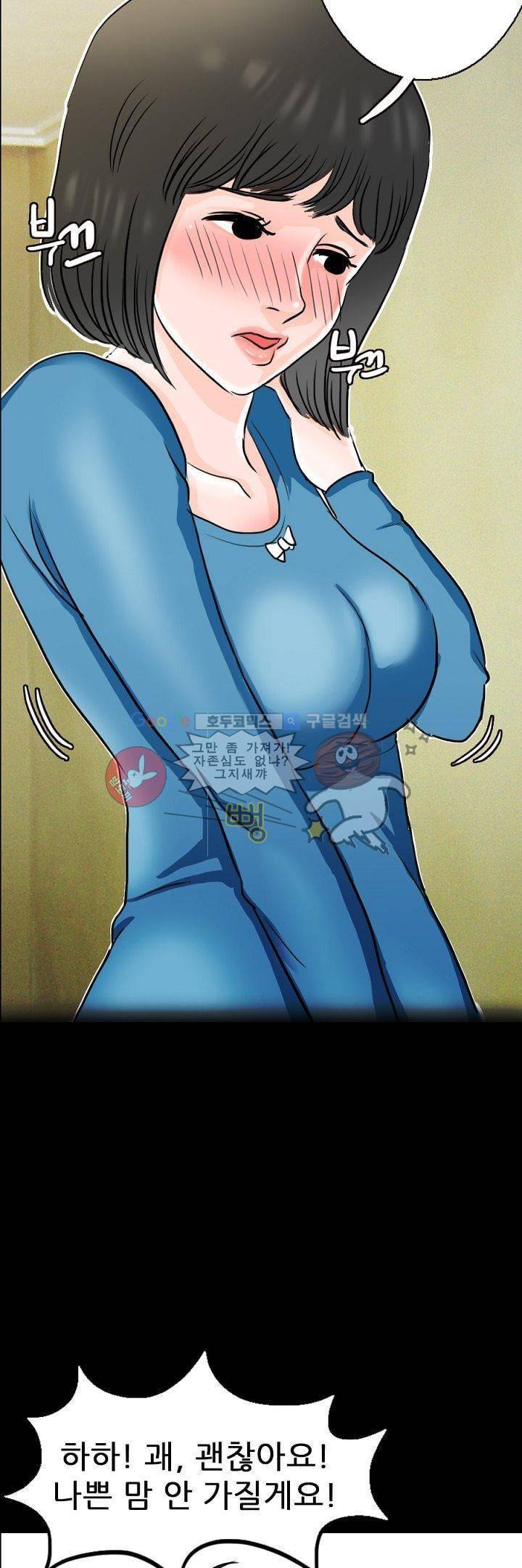 물리치료사K 2화 39