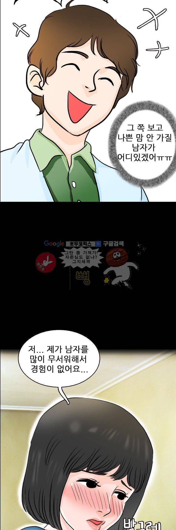 물리치료사K 2화 40