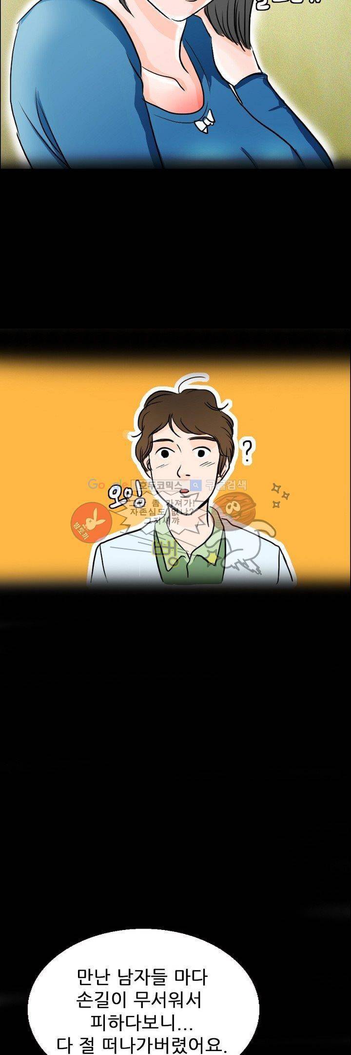 물리치료사K 2화 41