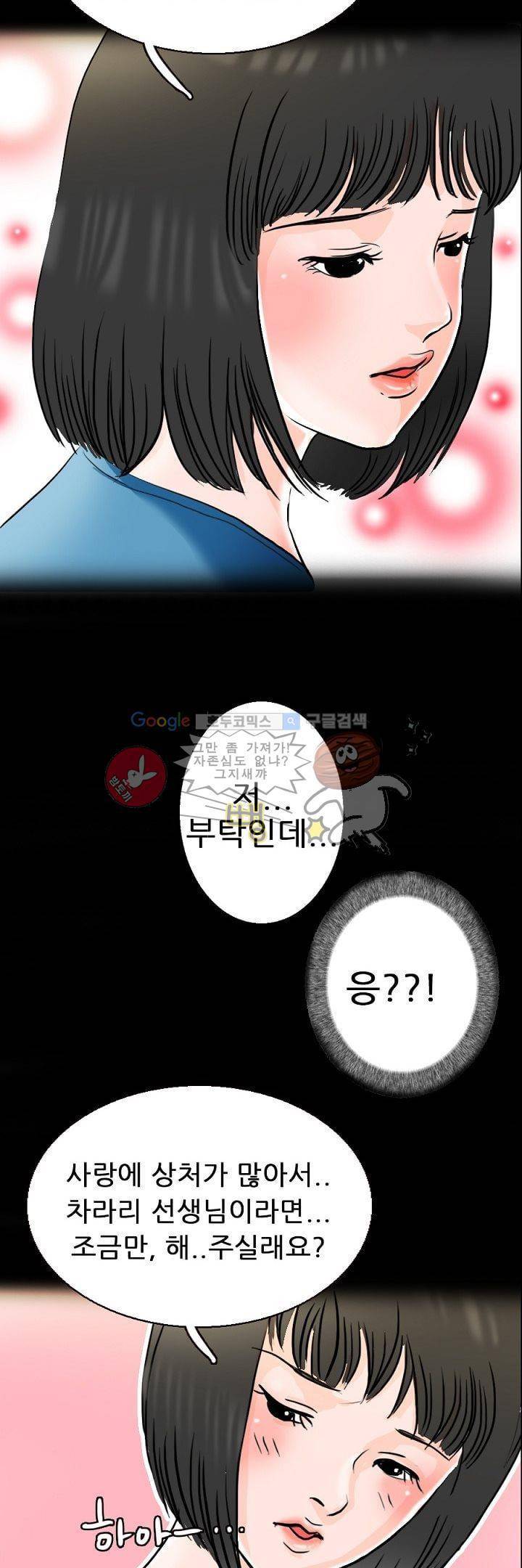 물리치료사K 2화 42
