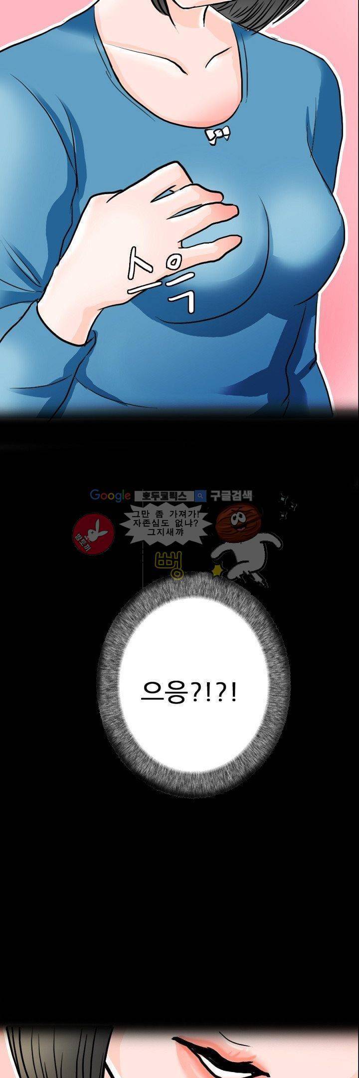 물리치료사K 2화 43