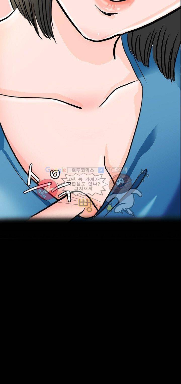 물리치료사K 2화 44