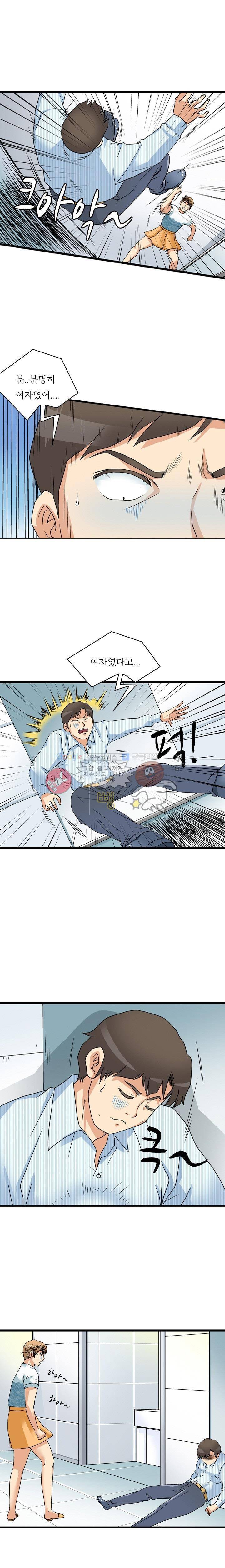 질 좋은 여자(북큐브) 2화 3