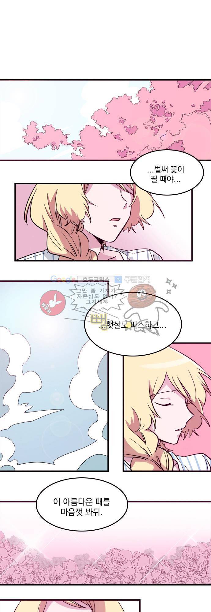 히어로 히어로님! 8화 1