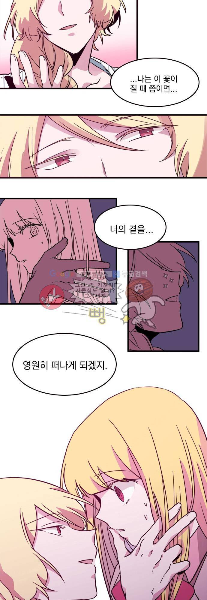 히어로 히어로님! 8화 2