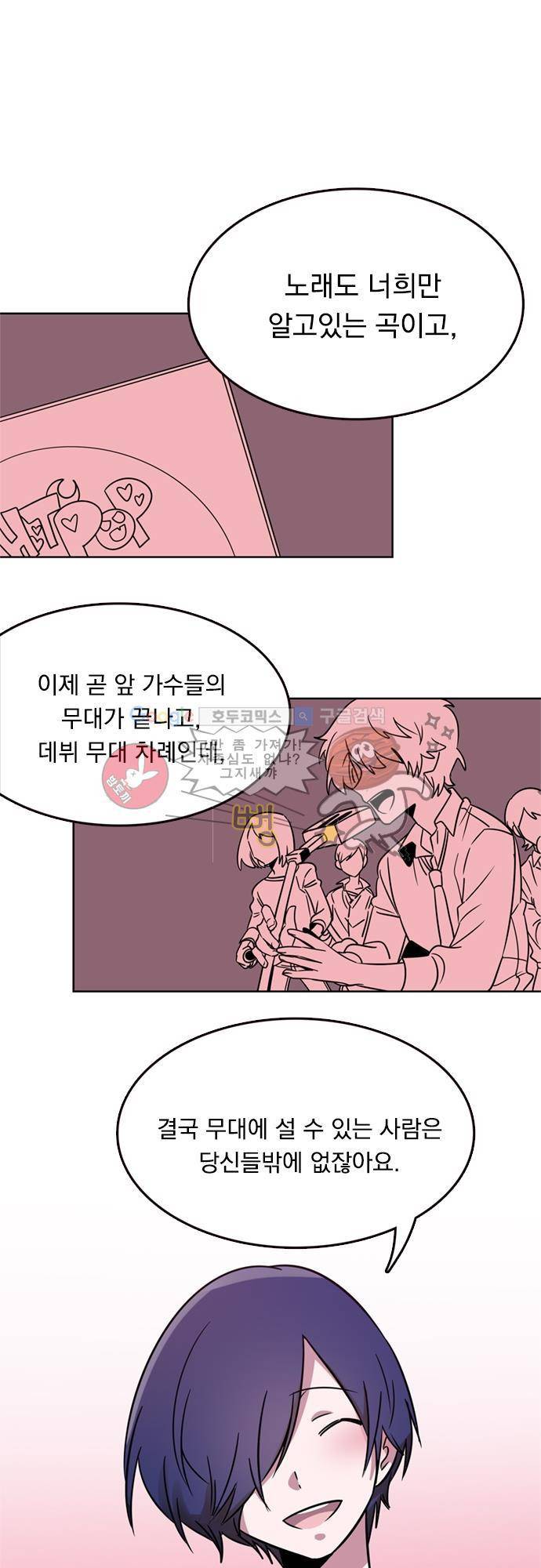 히어로 히어로님! 17화 1