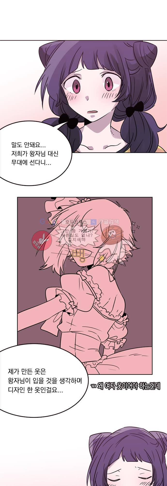 히어로 히어로님! 17화 3