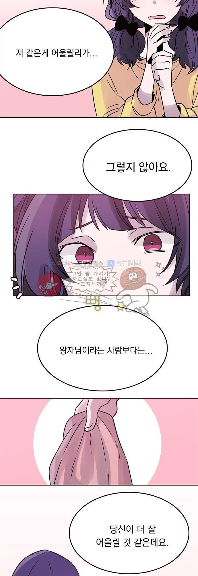 히어로 히어로님! 17화 4