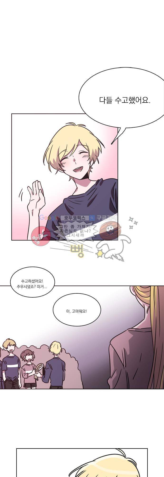 히어로 히어로님! 26화 1