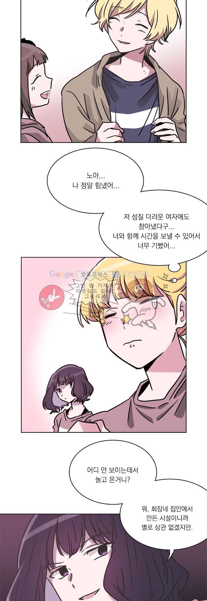히어로 히어로님! 26화 2
