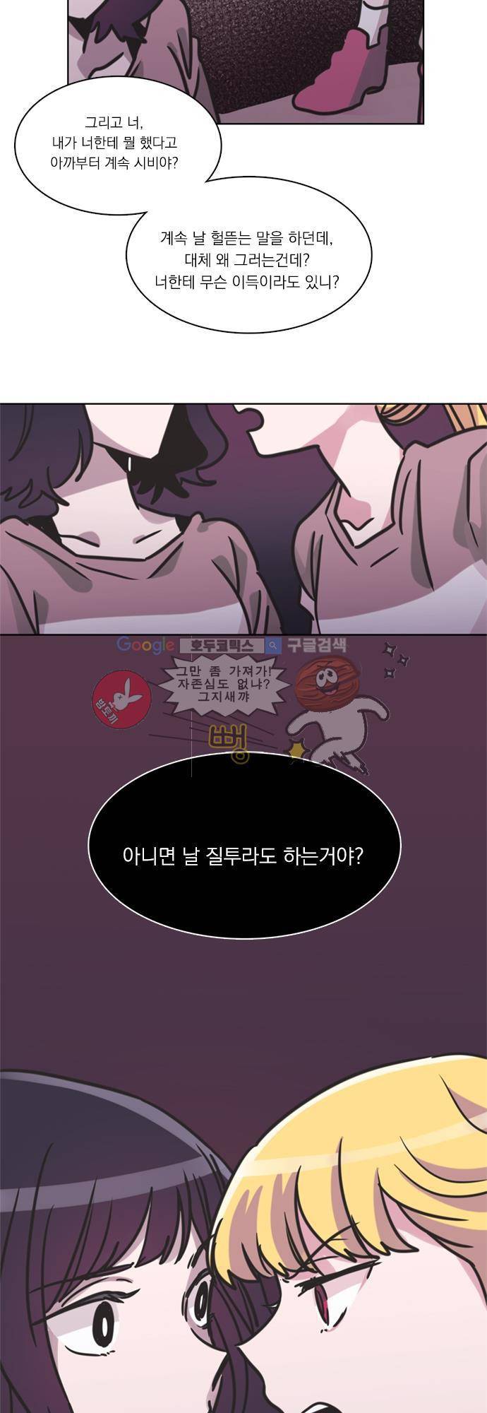 히어로 히어로님! 26화 4
