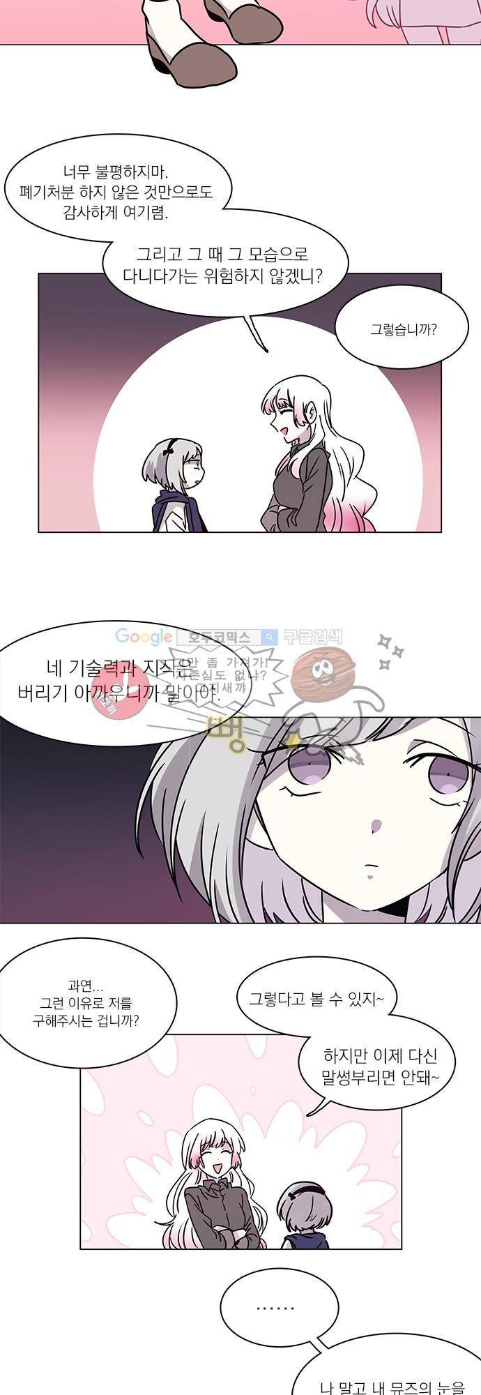 히어로 히어로님! 35화 2