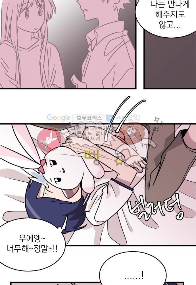 히어로 히어로님! 55화 2