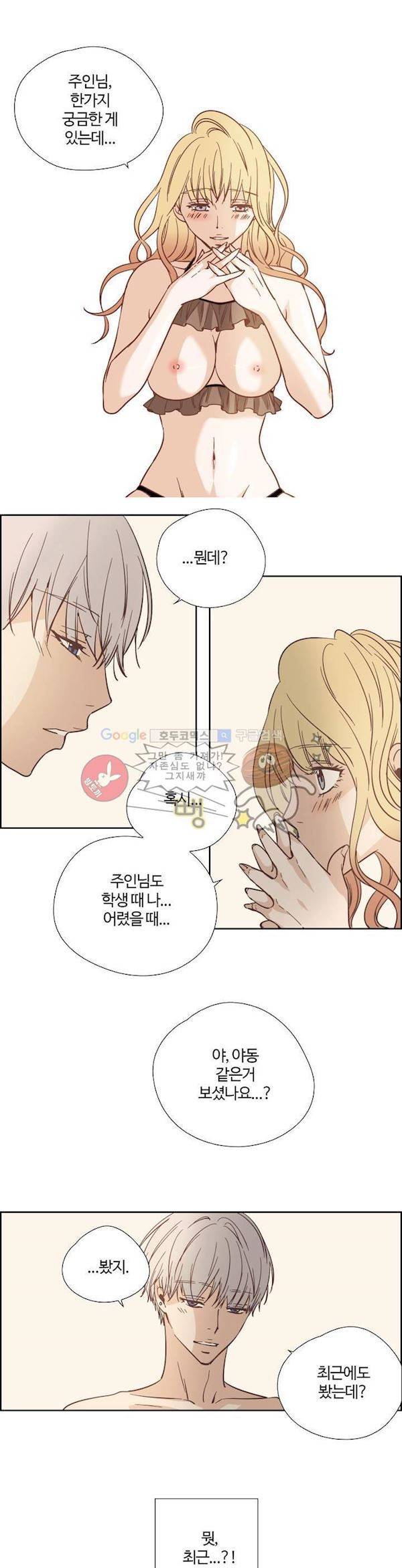 순결한죄 74화 4