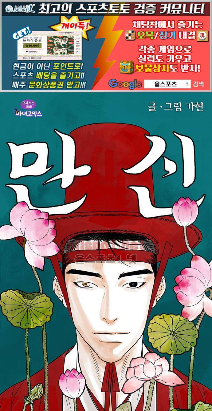 만신 노해 31화 1