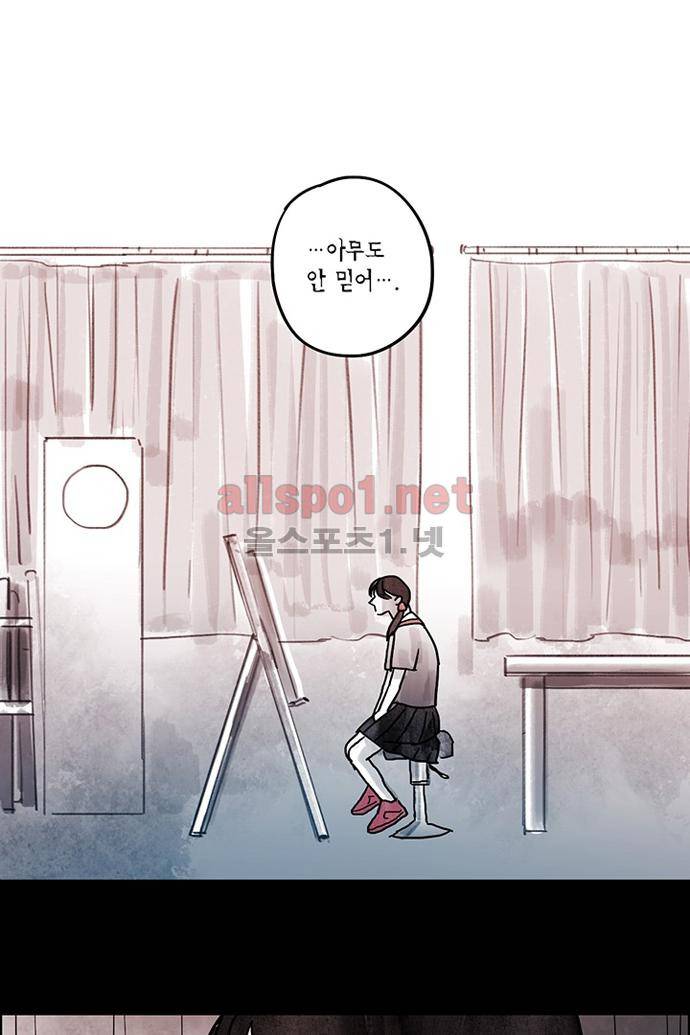 만신 노해 31화 3