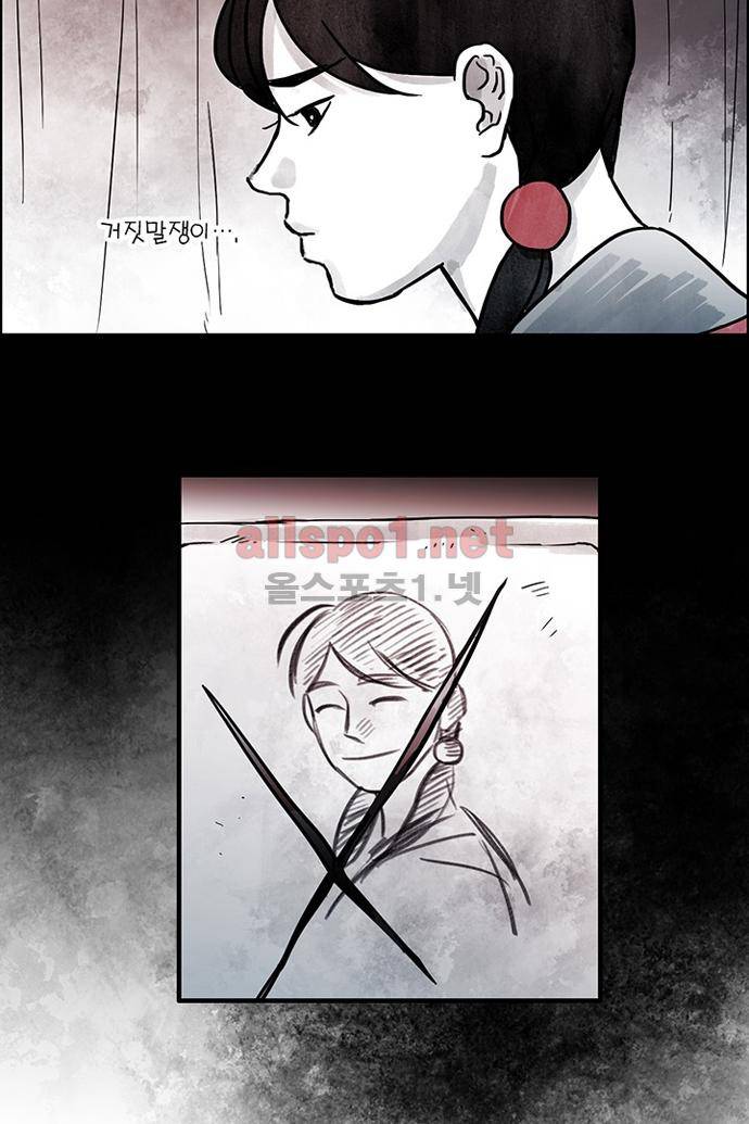 만신 노해 31화 4