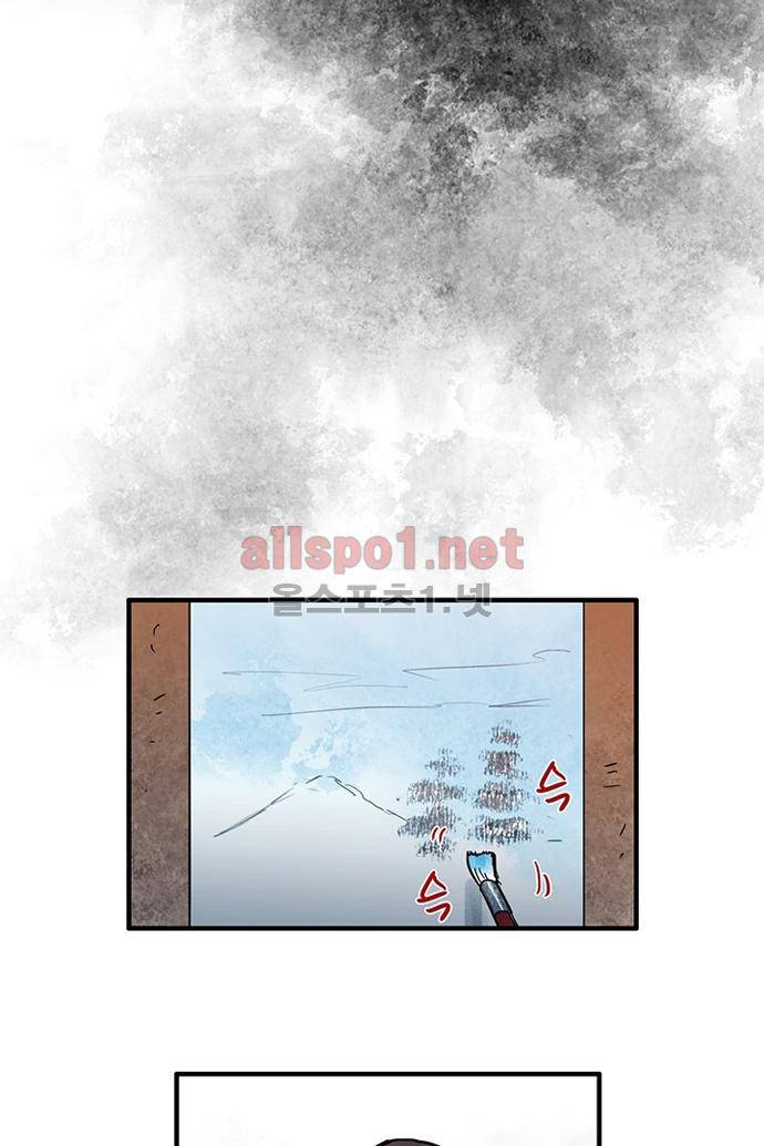 만신 노해 31화 5