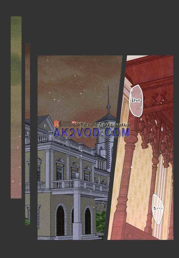 프린스 챠밍의 약혼자 21화 6
