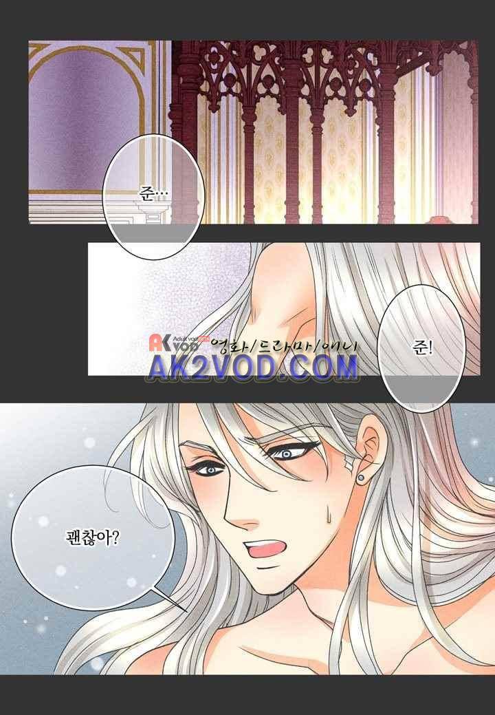 프린스 챠밍의 약혼자 21화 9