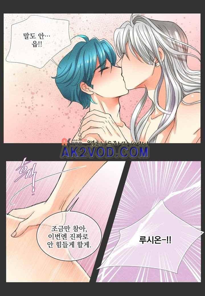 프린스 챠밍의 약혼자 21화 12